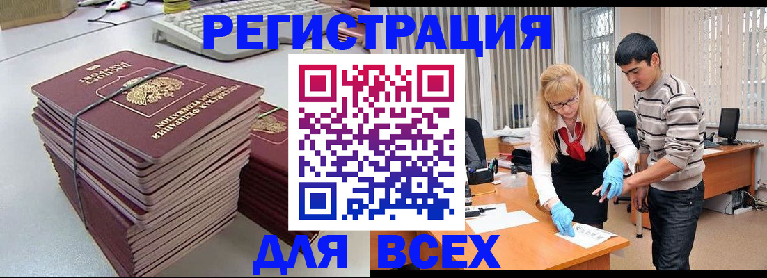 прописка для военкомата в Камне-на-Оби