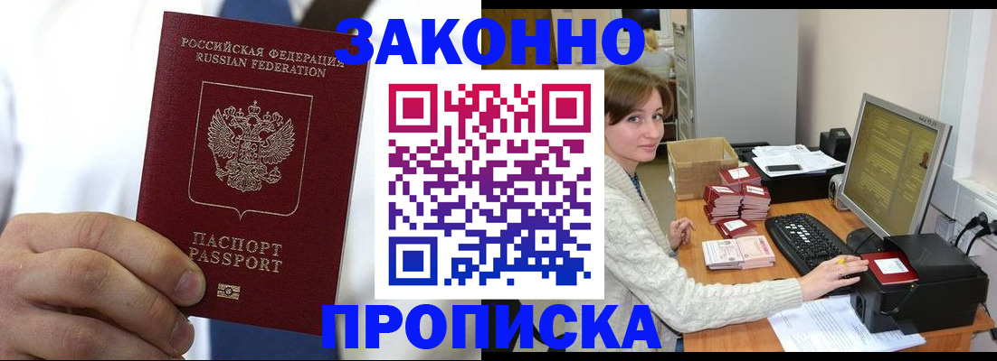 где прописаться в Камне-на-Оби