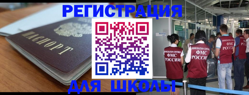 прописка паспорт в Камне-на-Оби