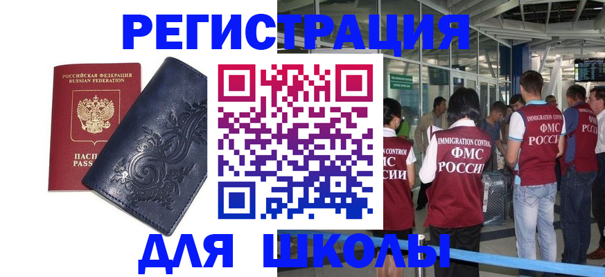 прописка паспорт в Камне-на-Оби