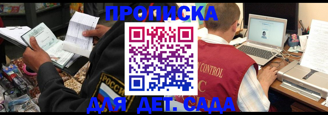 временная регистрация надежно в Камне-на-Оби